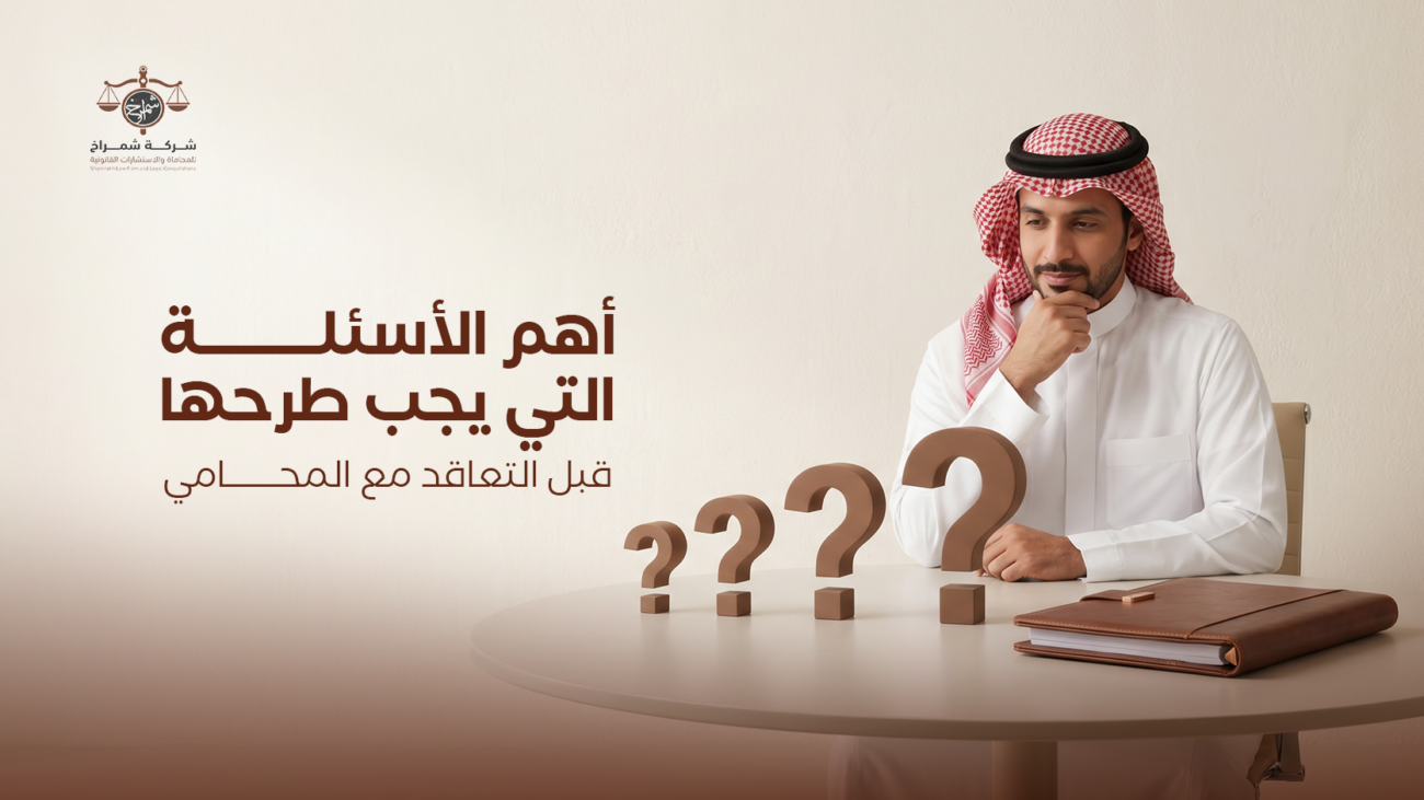 محامي تحصيل ديون