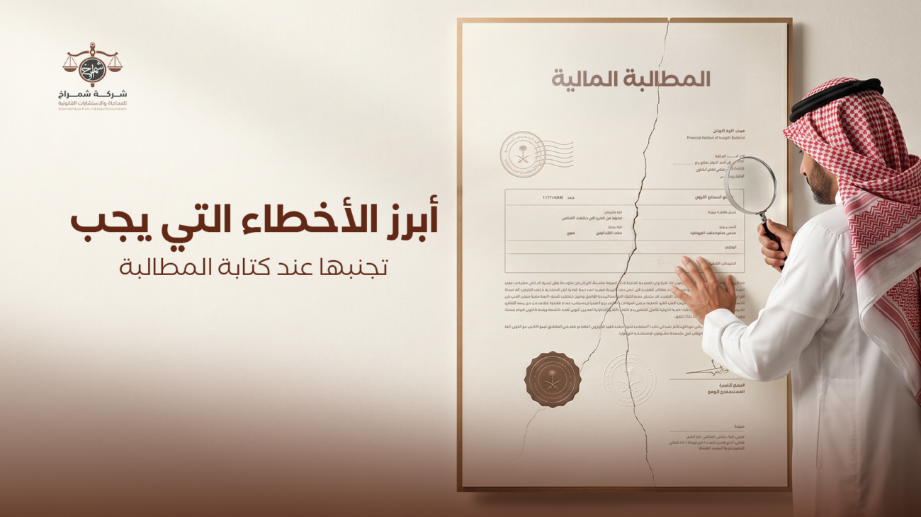 نموذج مطالبة
